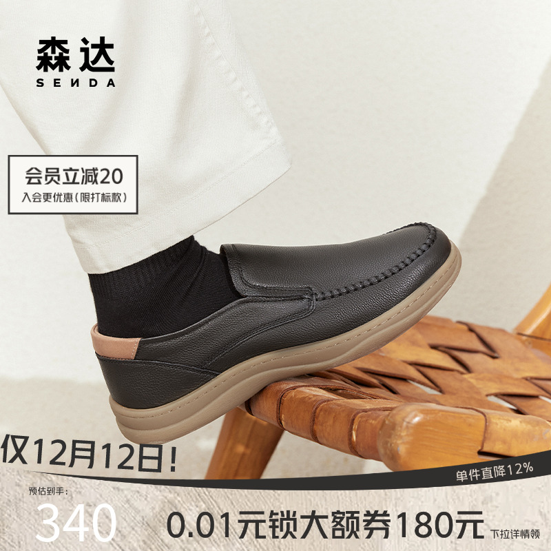 2024休闲皮鞋森达简约