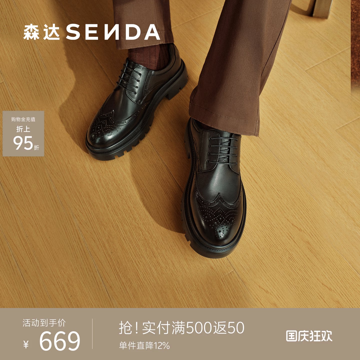 森达休闲皮鞋全黑公务德比鞋