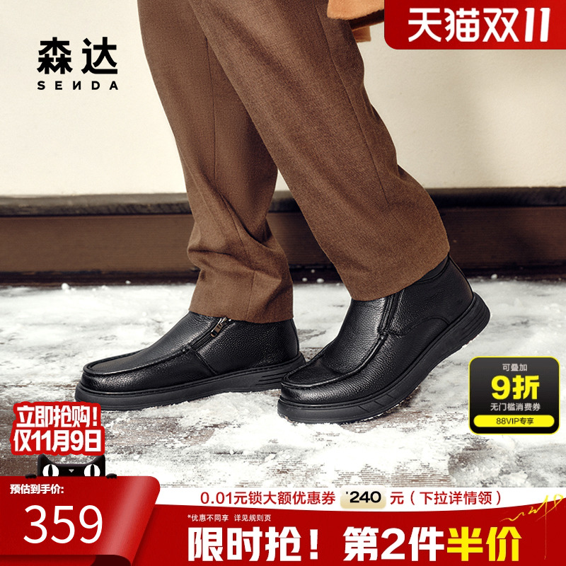 森达商场同款简约休闲靴