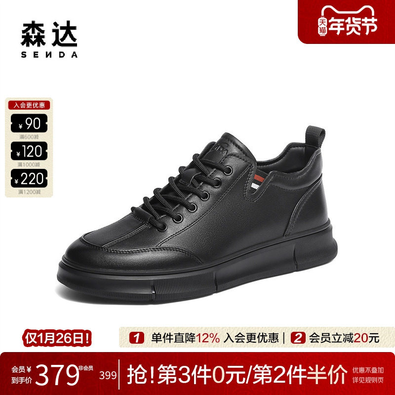 森达皮靴男鞋2025冬新商场同款户外厚底增高舒适休闲板鞋1ZJ01DD5,流行男鞋,时尚休闲鞋,淘宝优惠券,粉丝福利购,淘宝优惠卷