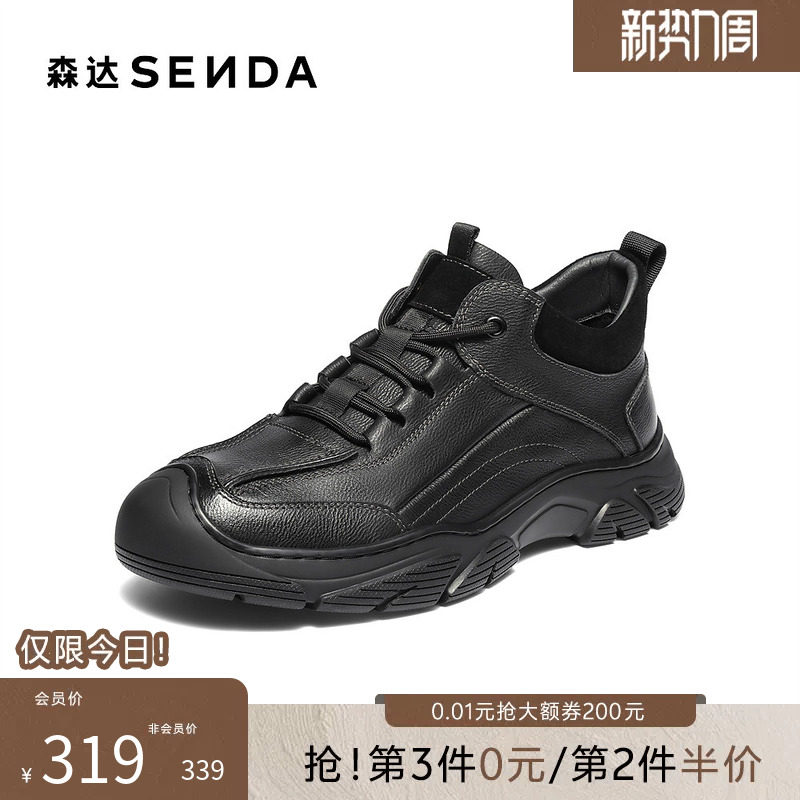 森达高帮运动男商场同款户外厚底增高短靴秋冬时尚休闲靴DB003DD5