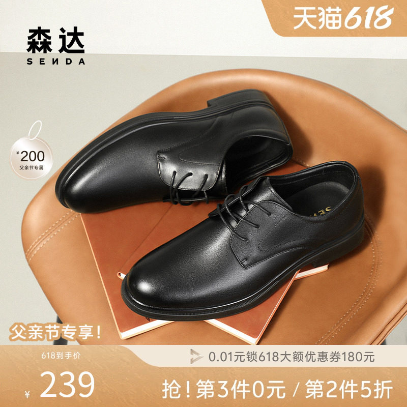 森达正装皮鞋秋新款牛皮革圆头男款鞋商务低跟通勤德比鞋JDZ62CM5