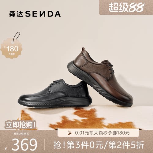 森达2026春新商场同款休闲皮鞋