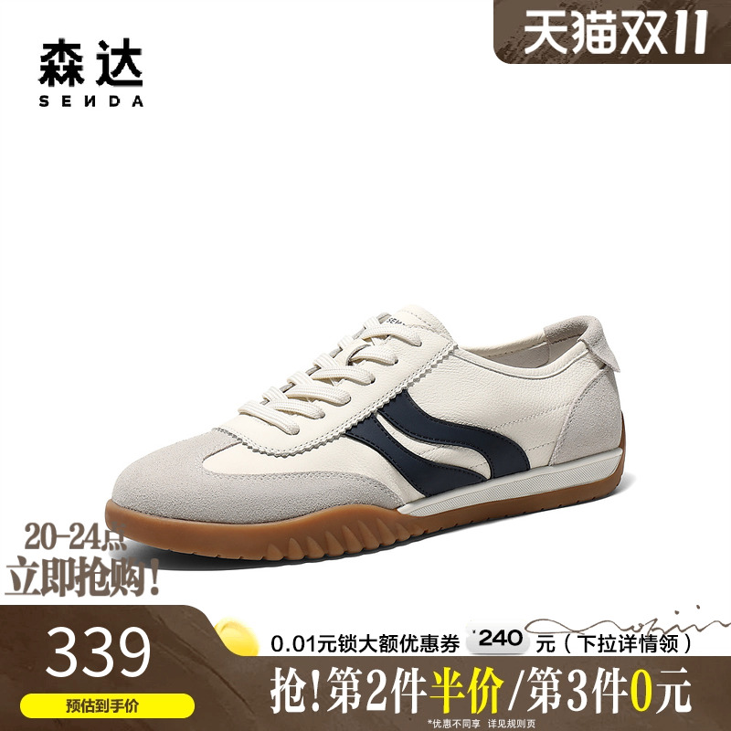 森达德训鞋男款2025春季新款双鱼户外休闲跑步板鞋K4205AM5