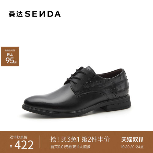 森达正装皮鞋男2026冬新商场同款通勤办公商务皮鞋K9501DM6