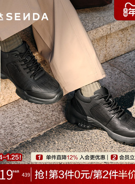 森达商务健步鞋2025冬新商场同款黑色圆头男鞋休闲运动鞋2AL01DD5