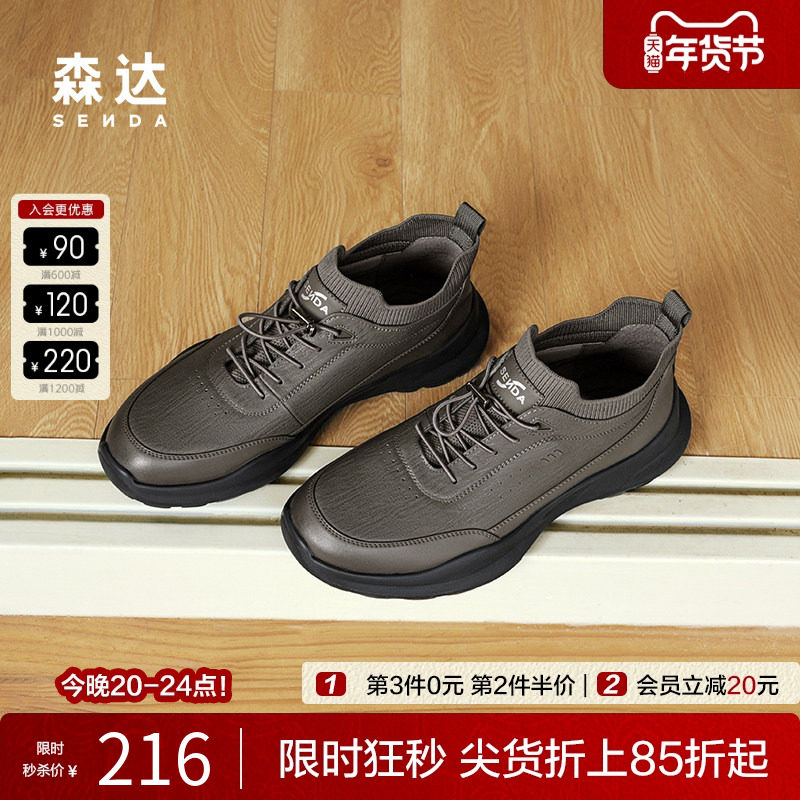 森达健步鞋男春秋商场同款户外运动满帮免系带厚底休闲鞋1SM01DM4,流行男鞋,健步鞋,淘宝优惠券,粉丝福利购,淘宝优惠卷