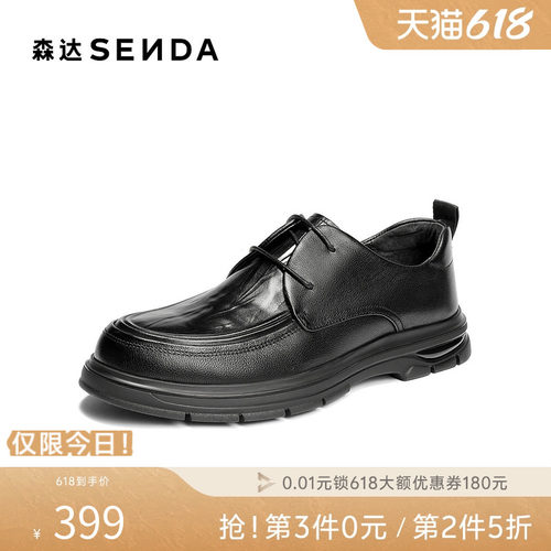 森达2026春新简约舒适休闲皮鞋