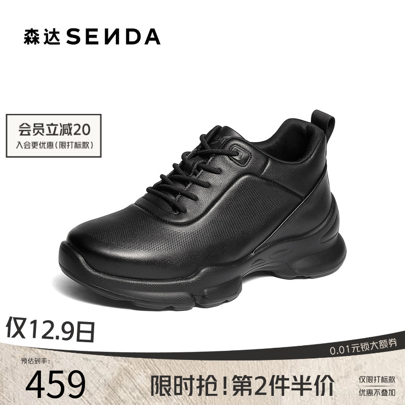 森达健步鞋男2025冬新商场同款时尚运动厚底休闲鞋2DP01DM5