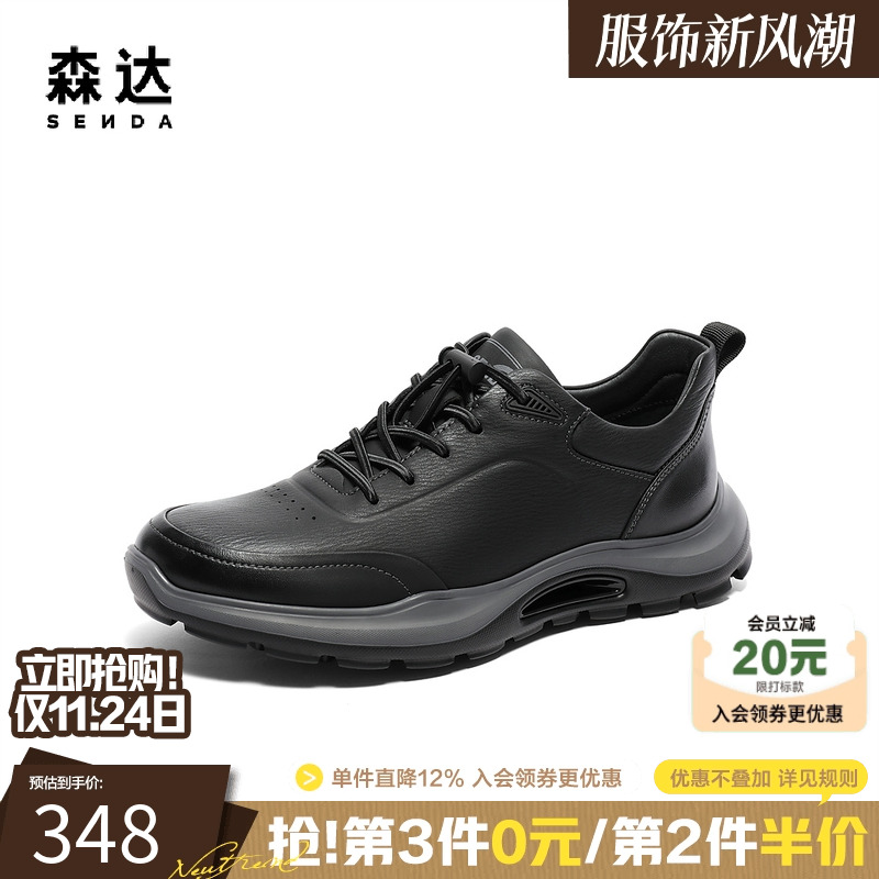 森达健步鞋男足弓缓震舒适不累脚