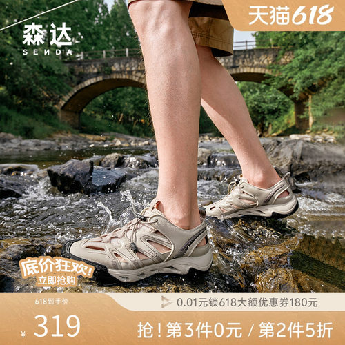 森达猪笼鞋男夏季新款商场同款厚底溯溪涉水休闲运动凉鞋1XN01BM5