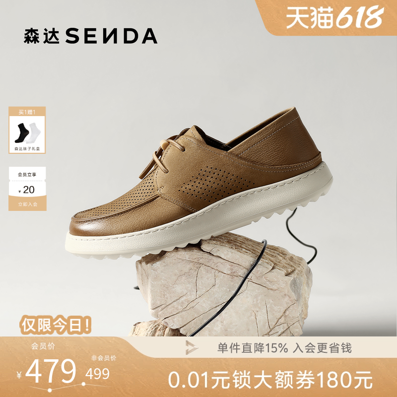 森达休闲皮鞋男2026夏新商场同款打孔透气免系带厚底单鞋2FW01BM6