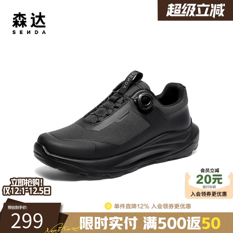 森达轻便运动鞋厚底增高健步鞋男