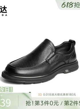 森达休闲皮鞋男夏季新简约厚底打孔透气一脚蹬舒适休闲鞋QJ022BM5