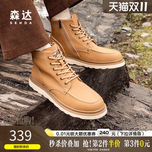 靴户外秋冬加绒休闲马丁靴子1SX01DD4 工装 森达男鞋 大黄靴商场同款