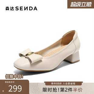 森达通勤鞋 2025秋新商场同款 气质粗跟单鞋 XPX02CQ5 女款