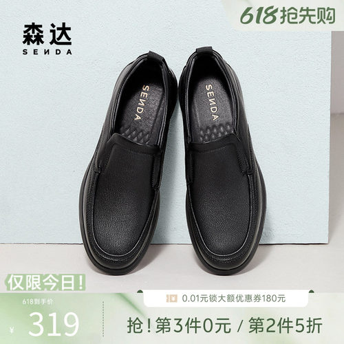 森达四季软面羊皮爸爸休闲皮鞋