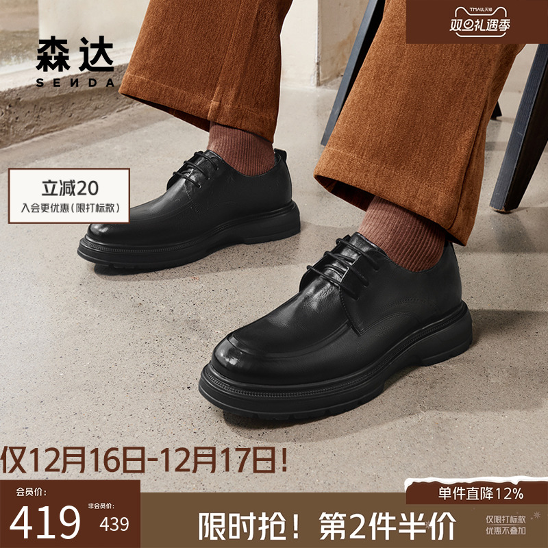 森达正装皮鞋男鞋秋冬商场同款休闲通勤舒适满帮系带皮鞋1SC01DM4