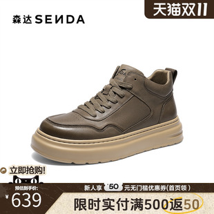 森达工装 户外厚底休闲短靴DB006DD5 靴男2025冬新商场同款