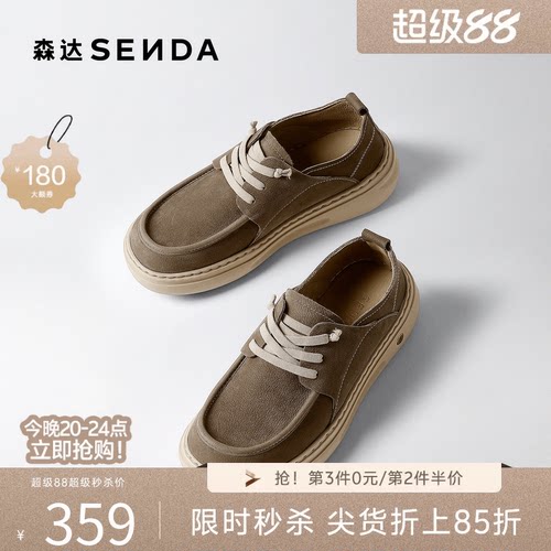 森达男春新厚底百搭平底休闲皮鞋
