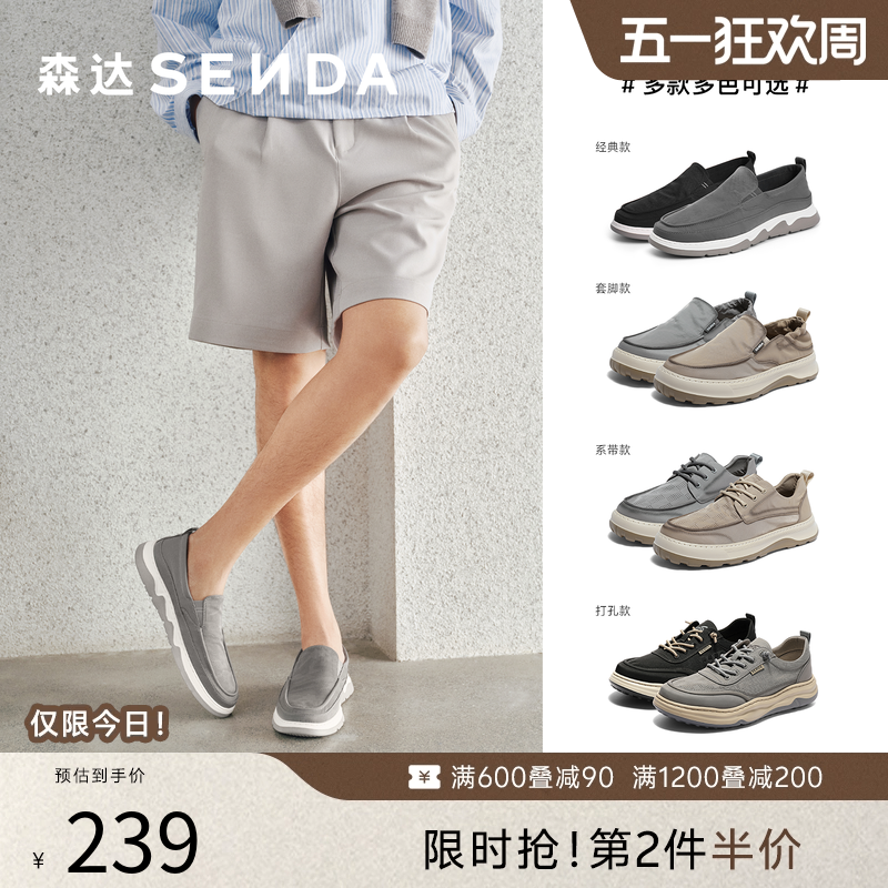 森达布鞋夏季男士一脚蹬套脚懒人鞋轻便透气休闲父亲布鞋V7R13BM3
