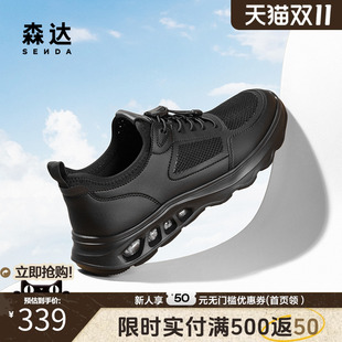 网面舒适厚底户外休闲鞋 新款 QJ002BM5 男2025夏季 森达健步鞋