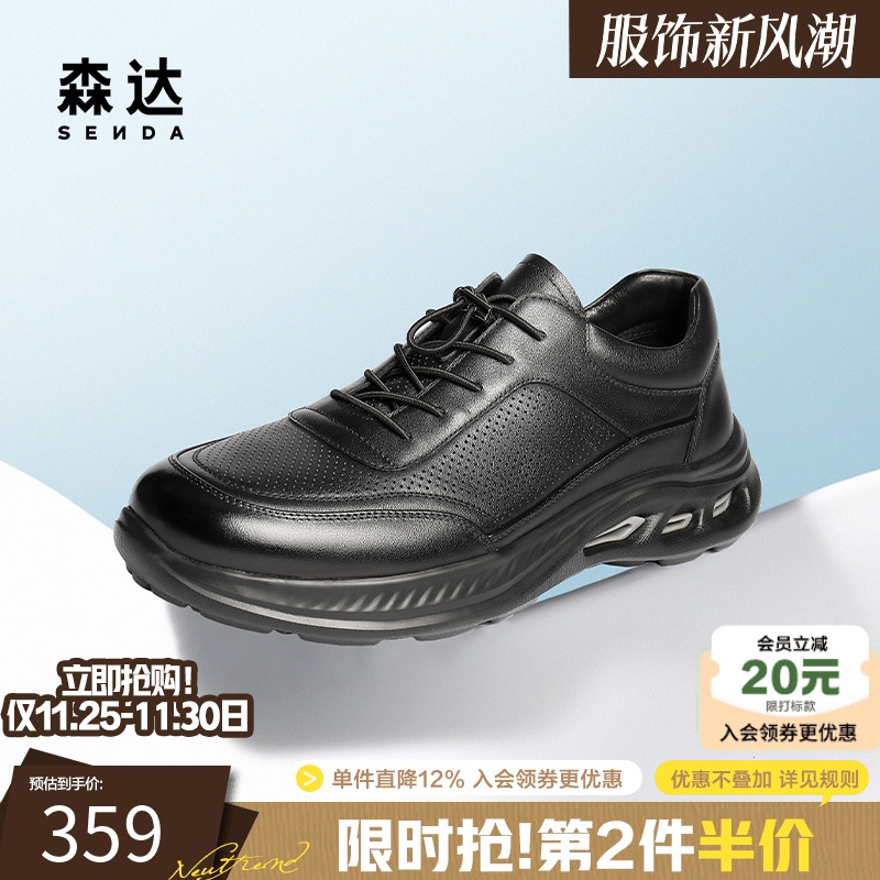 森达轻便运动商务休闲健步鞋男