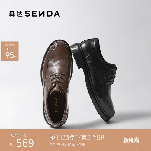 森达黑色厚底增高正装皮鞋单鞋