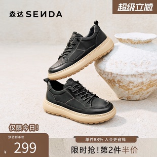 百搭软底舒适休闲鞋 QJ059AM6 男2026春新简约厚底户外时尚 森达板鞋