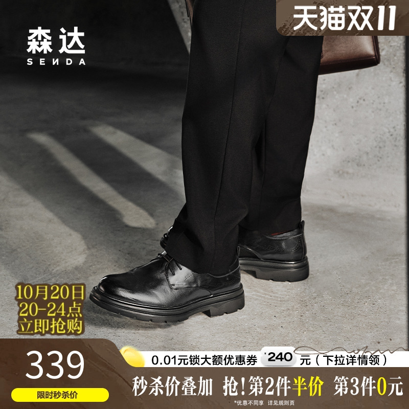 森达正装皮鞋男鞋2025秋季新款复古圆头牛皮鞋通勤商务鞋JDZ46CM5