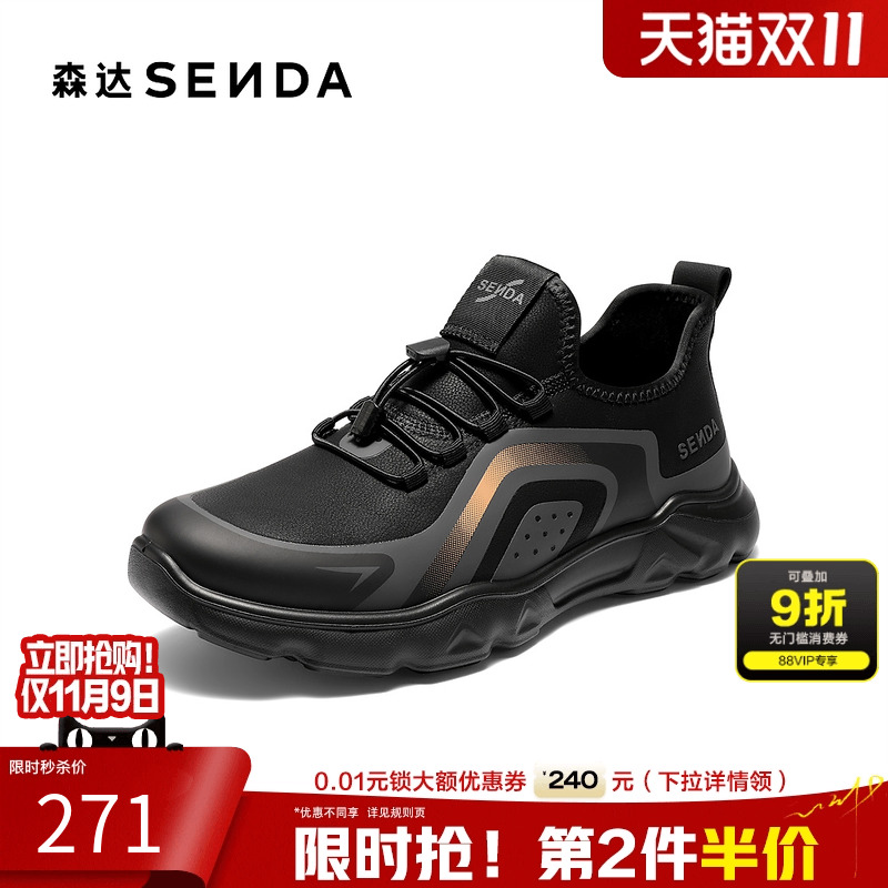 森达健步鞋男2025秋新商场同款潮流运动厚底休闲鞋2BG01CM5