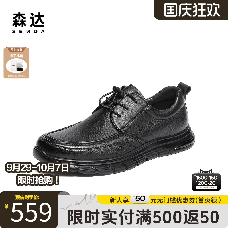 森达商务运动休闲软面羊皮皮鞋男