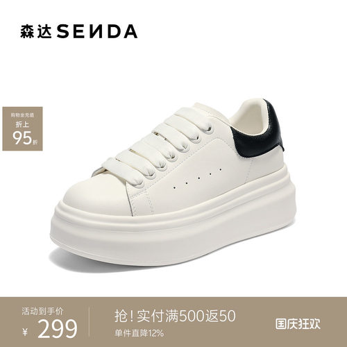 森达厚底小白鞋女秋季新款运动鞋商场同款百搭白色休闲板鞋XQW01