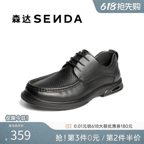 森达休闲皮鞋男夏鞋面打孔透气舒适休闲鞋JDZ56BM5