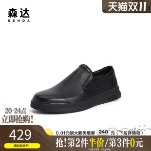 定制 款 森达一脚蹬舒适平底休闲真皮男鞋 爸爸鞋 胖瘦脚 大小码 经典