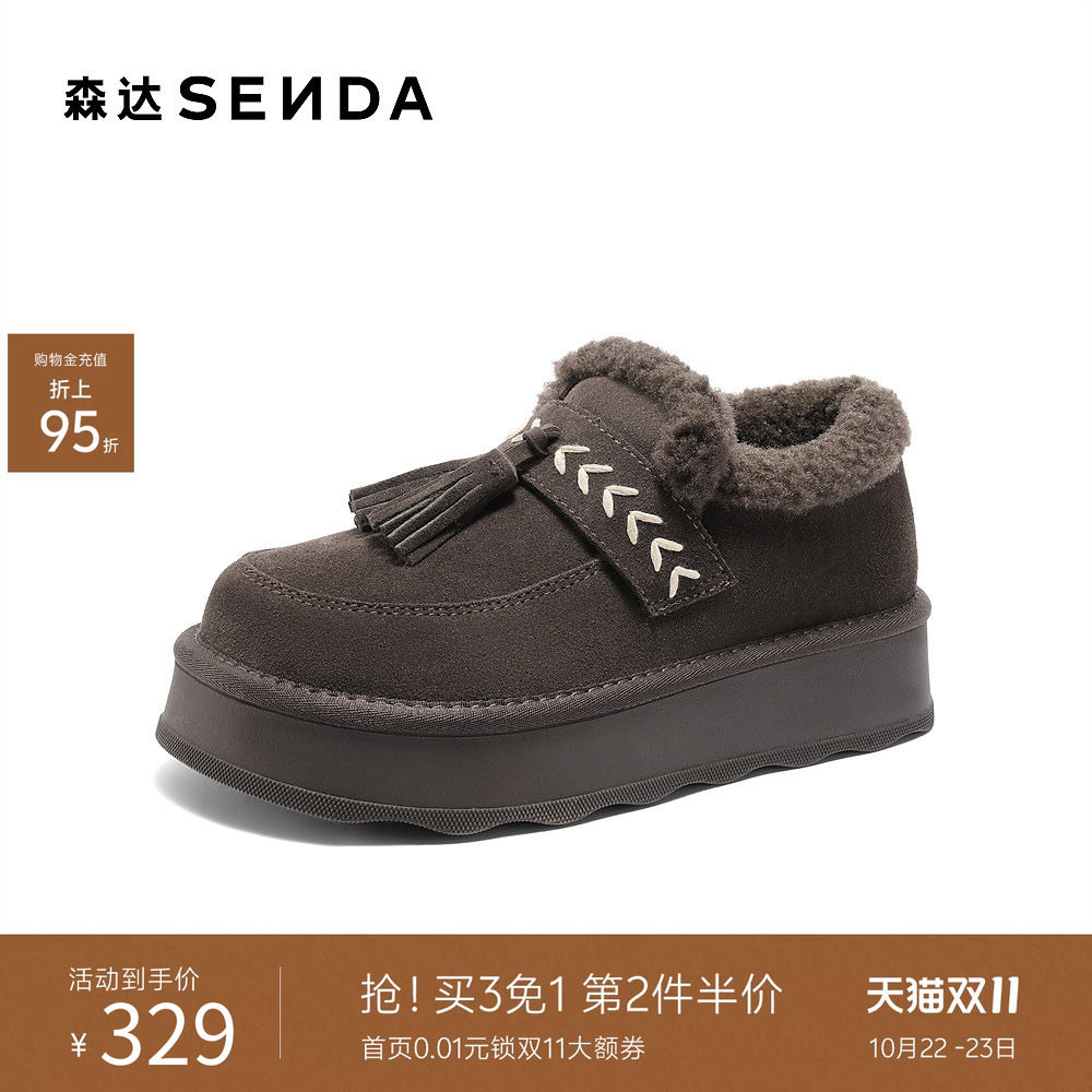 森达面包工坊牛皮毛毛鞋女冬新保暖毛绒厚底增高流苏棉鞋雪地靴