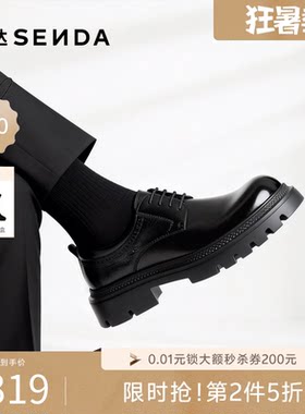 森达男生时尚潮流大头德比皮鞋
