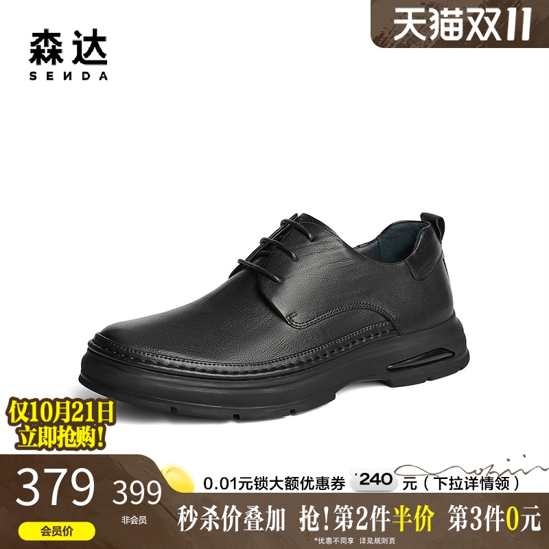 森达休闲皮鞋春秋男商场同款简约舒适百搭满帮真皮系带鞋1TH01DM4