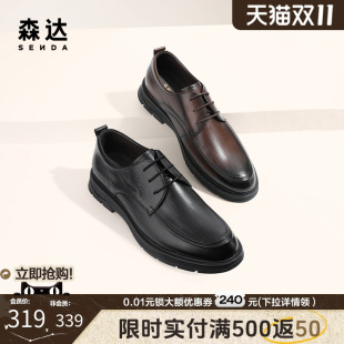 商场同款 正装 商务皮鞋 结婚皮鞋 森达皮鞋 男士 1MU01AM4 明星同款