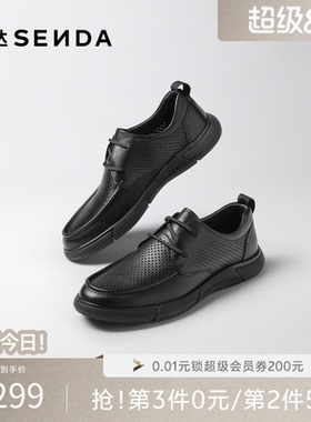 森达男鞋休闲皮鞋夏季款打孔透气通勤鞋舒适圆头系带皮鞋JDZ64BM5