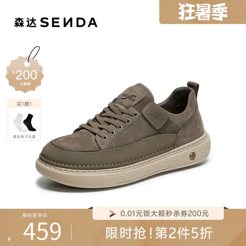 森达牛皮革户外工装板鞋休闲男鞋