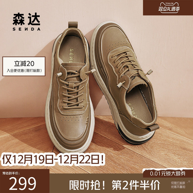 森达板鞋男款春秋户外复古潮流平底一脚蹬套脚增高休闲鞋ZYC06CM4