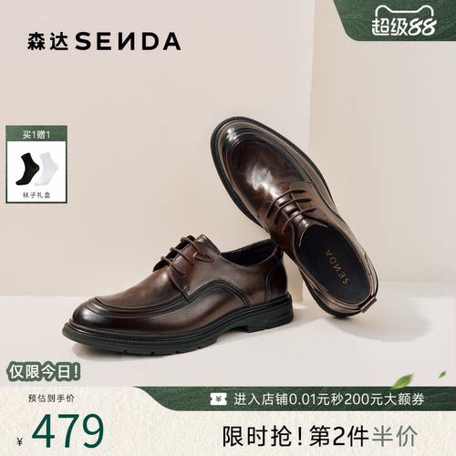 森达2026春新时尚舒适正装皮鞋