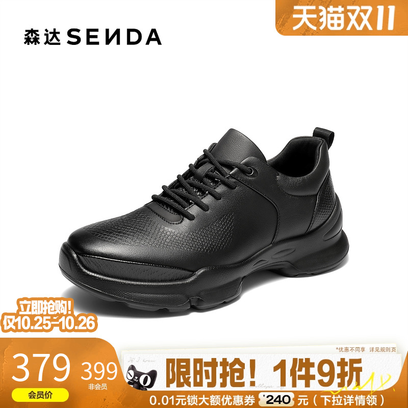 森达健步鞋男2025秋新商场同款户外运动风厚底休闲鞋2BE01CM5