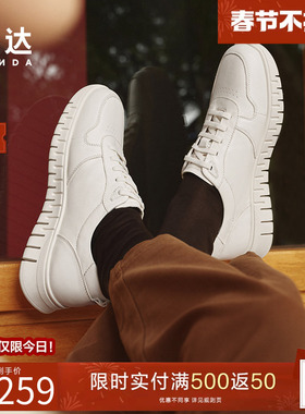森达板鞋男2025春季新款商场同款简约百搭潮流休闲小白鞋1VN01AM5