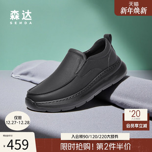 一脚蹬通勤简约牛皮革皮鞋 男2025秋新款 2AU02CM5 休闲皮鞋 森达男士