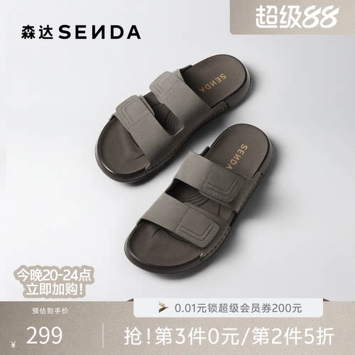 森达凉鞋勃肯鞋男夏新商场同款居家舒适外穿休闲牛皮拖鞋1XJ01BT5