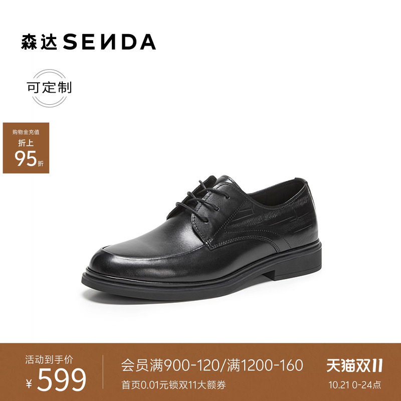 [定制小码38/大码44胖瘦脚]森达正装皮鞋男26秋商务皮鞋K4313CM6A