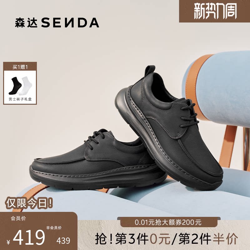 森达休闲皮鞋男鞋秋季新款厚底增高通勤头层牛皮商务皮鞋2AU01CM5