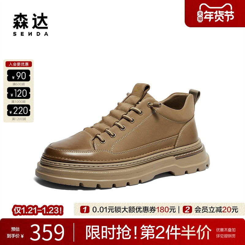 森达工装鞋低帮加绒男靴秋冬商场同款牛皮保暖厚底休闲鞋1TN01DD4,流行男鞋,工装鞋,淘宝优惠券,粉丝福利购,淘宝优惠卷